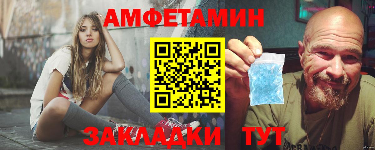 Баксан  Amphetamine  Вход с VPN  АМФЕТАМИН  Amphetamine 98% 