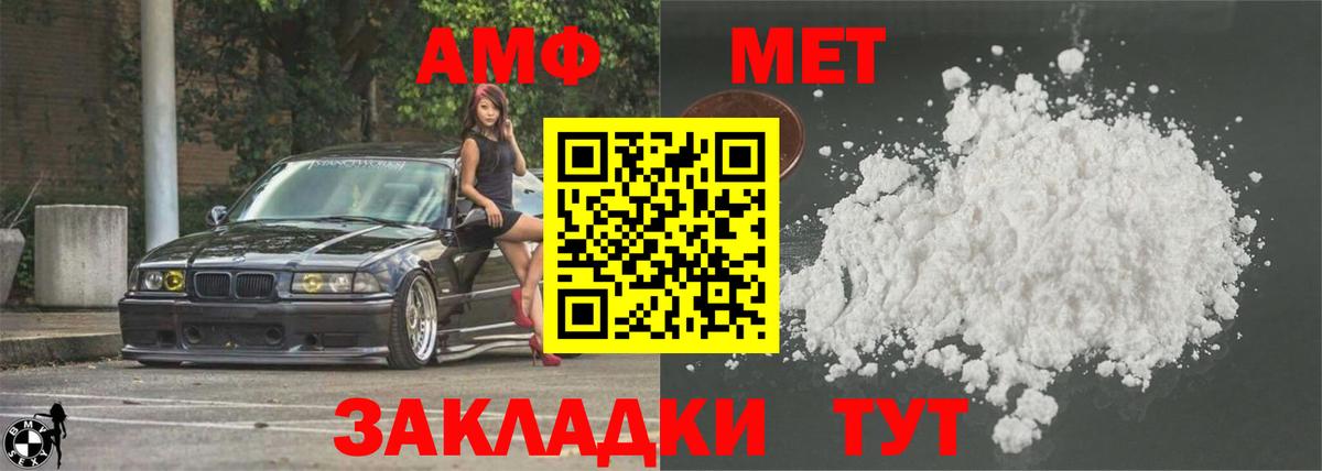АМФ Розовый Баксан