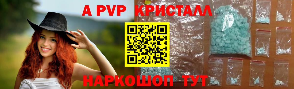 Alpha PVP СК Баксан