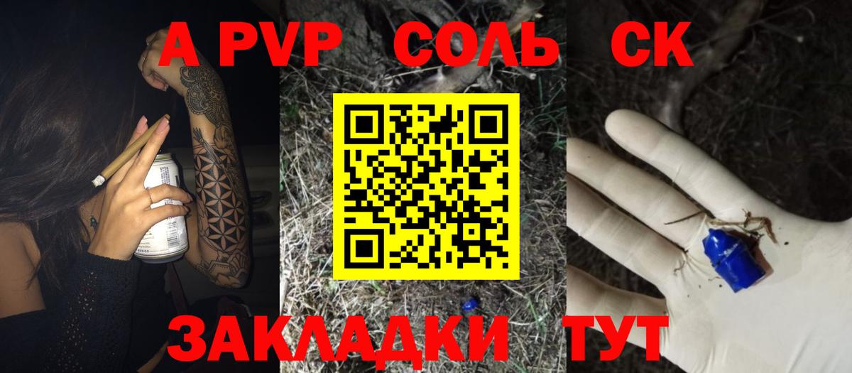 Альфа ПВП  A-PVP кристаллы  APVP кристаллы  Вход с VPN  A PVP СК  Баксан 