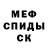 ГАШИШ гашик DEFO TOSA