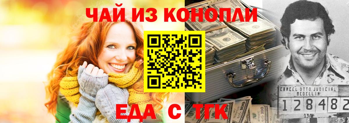 Баксан  Canna-Cookies конопля  Вход с VPN 