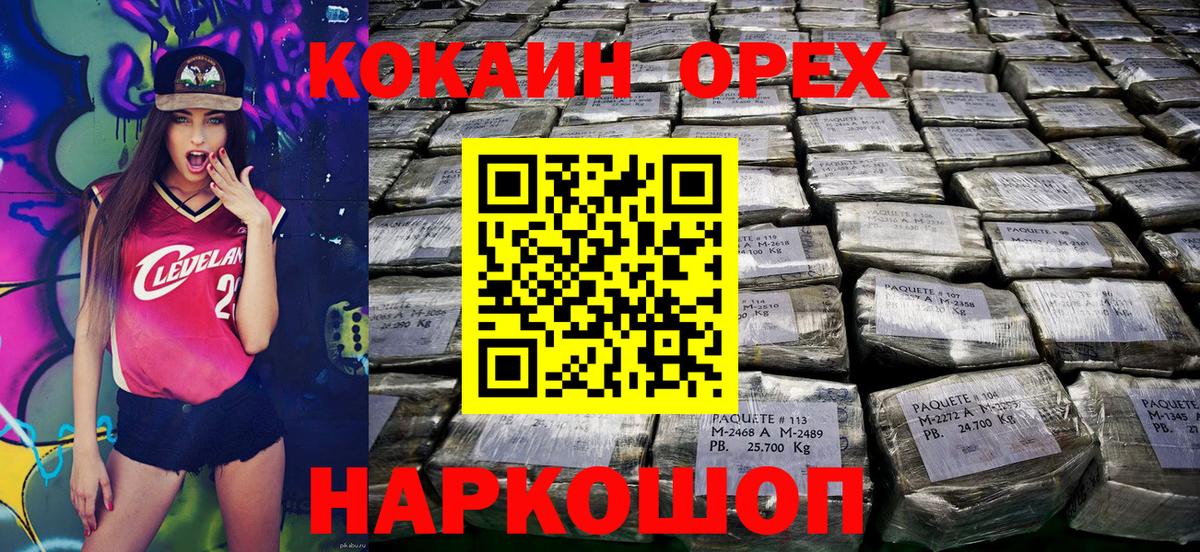 Баксан  Кокаин Columbia  Вход с VPN  КОКАИН Эквадор 