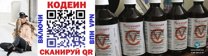 Codein напиток Lean (лин)  Баксан 
