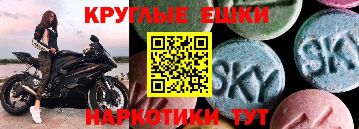 Экстази 280мг  blacksprut ССЫЛКА  Вход с VPN  Баксан  Экстази ешки 