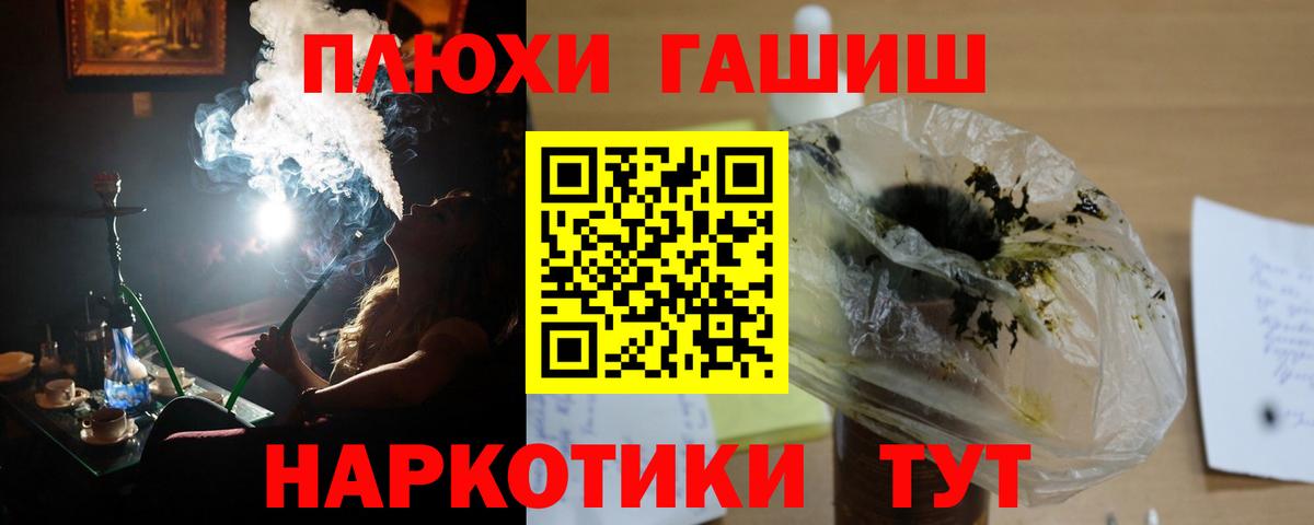 ГАШИШ убойный  Вход с VPN  Баксан 