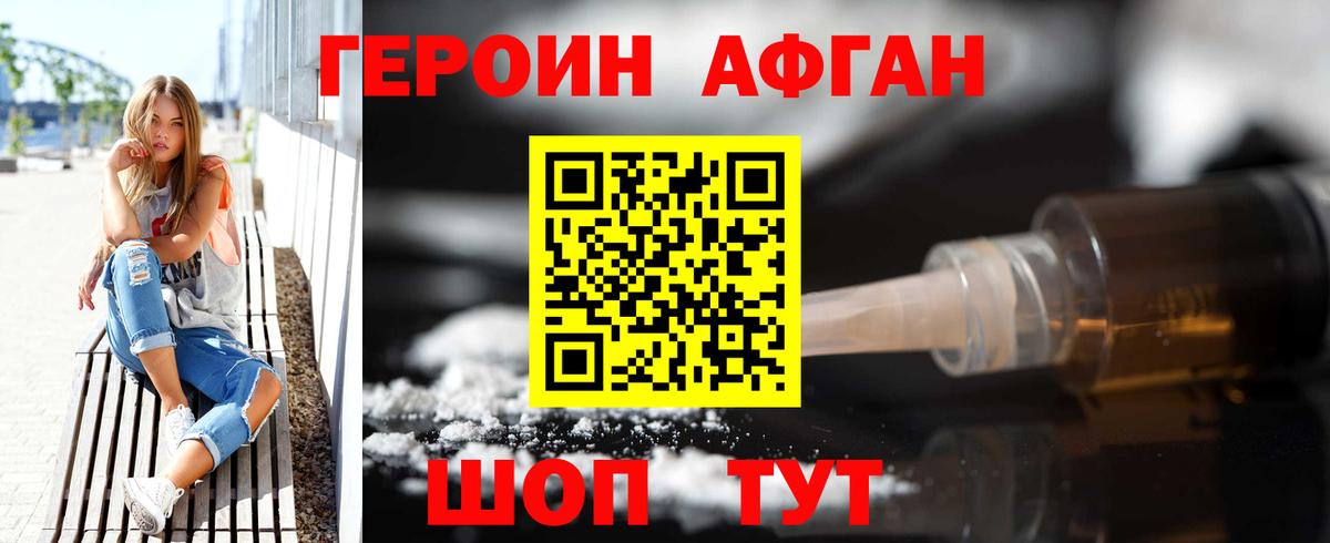 Баксан  Героин  Вход с VPN  ГЕРОИН герыч 