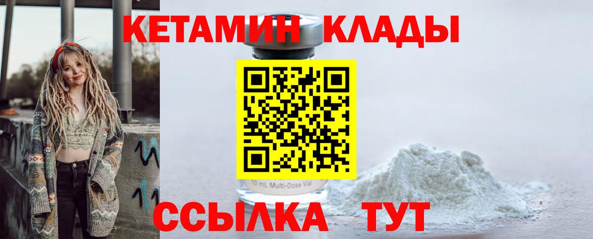 Кетамин VHQ Баксан