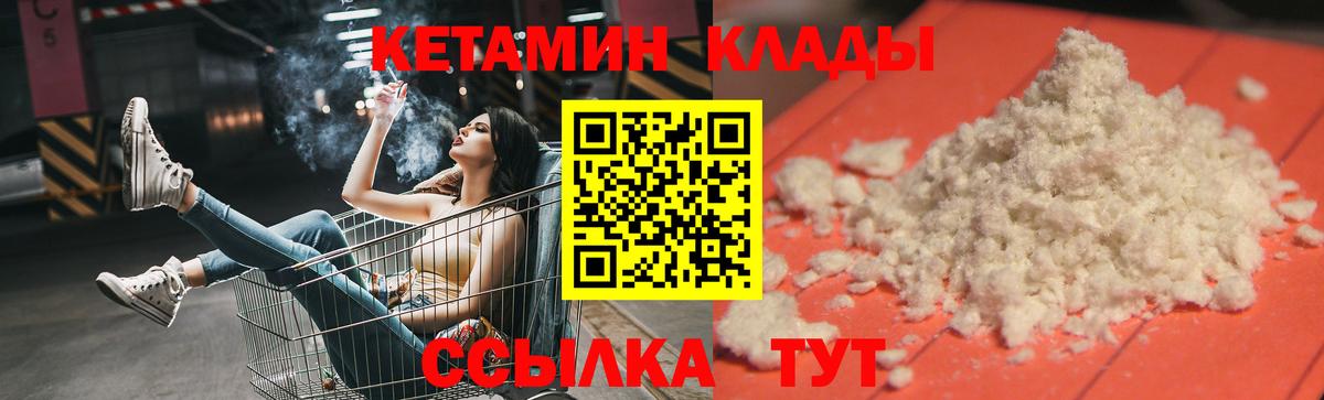 Баксан  КЕТАМИН ketamine  Вход с VPN  Кетамин VHQ 