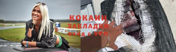 COCAINE Балабаново
