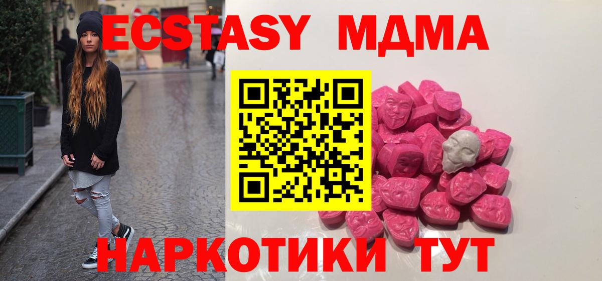 Баксан  MDMA кристаллы  Вход с VPN  MDMA VHQ 