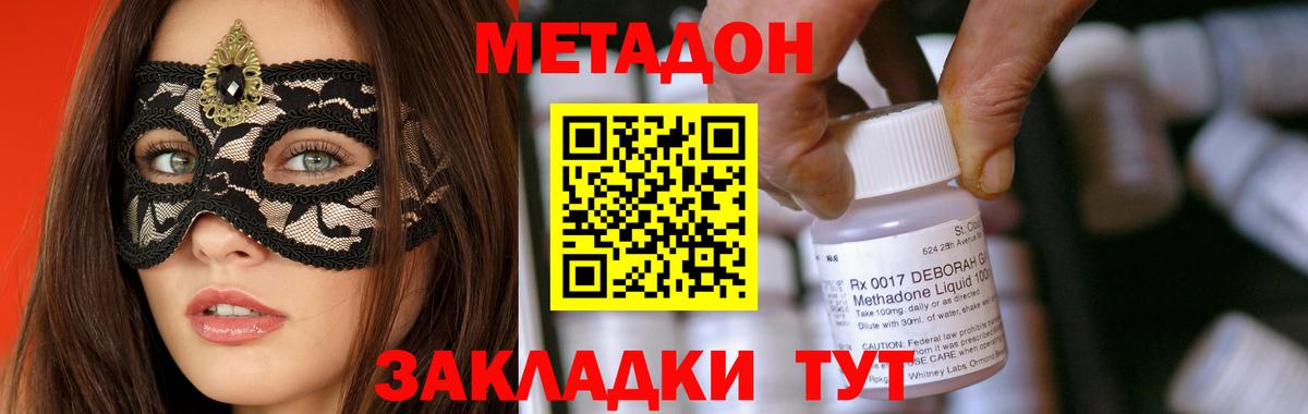 Метадон белоснежный Баксан