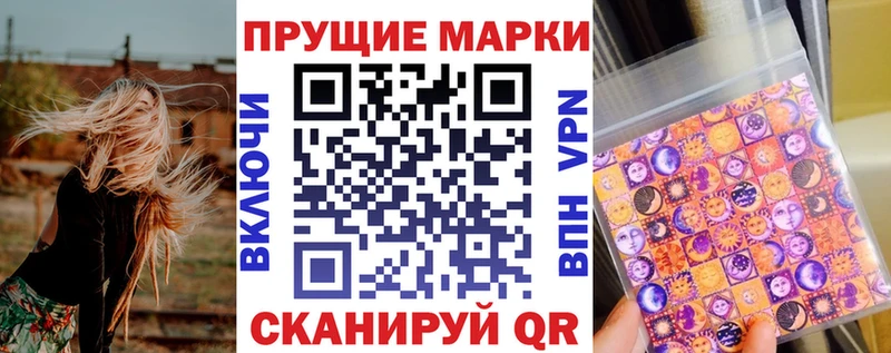 Марки NBOMe 1500мкг  Баксан 