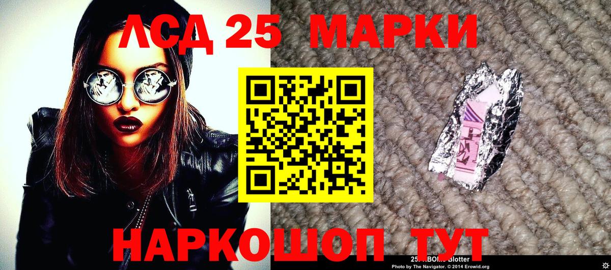 Марки 25I-NBOMe 1,8мг Баксан