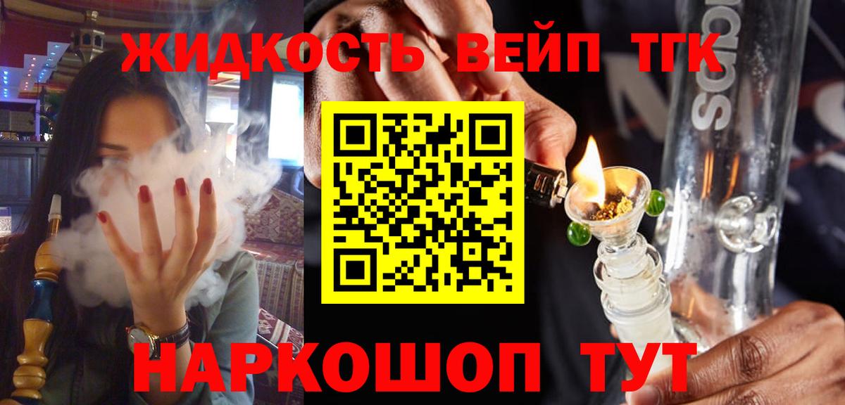 Баксан  Дистиллят ТГК вейп с тгк  Вход с VPN 